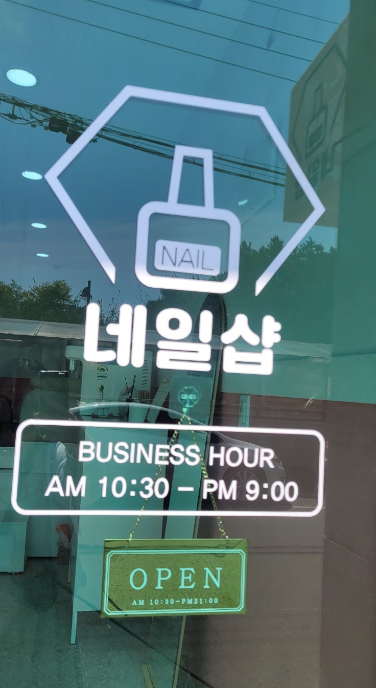 오늘보다나은네일 이미지