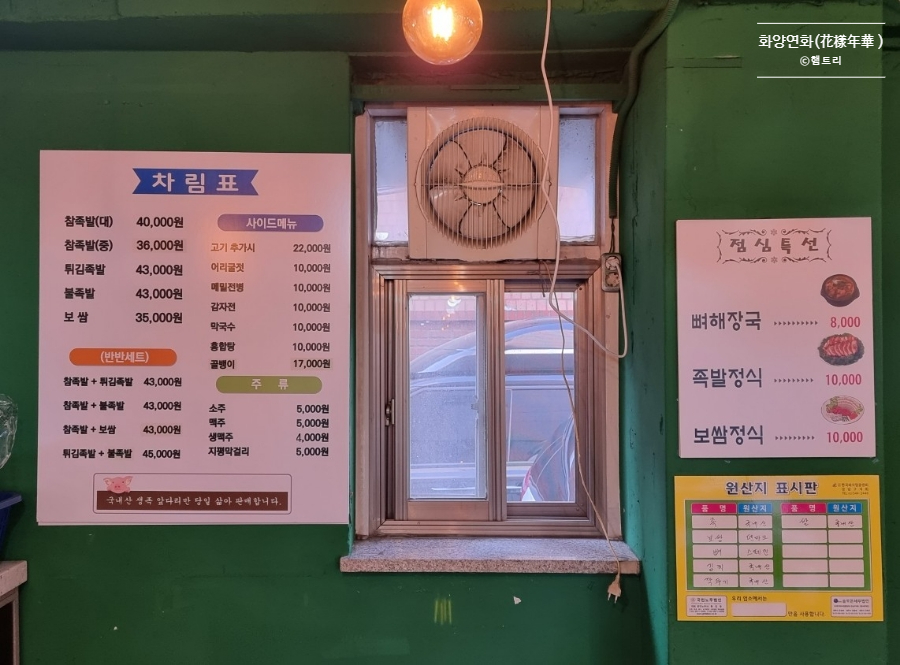 논현참족발 이미지