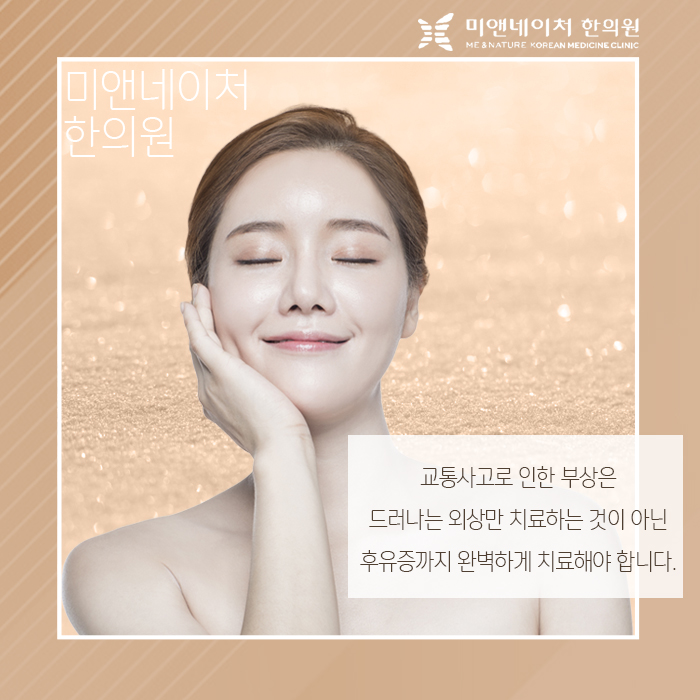 등촌한의원 이미지