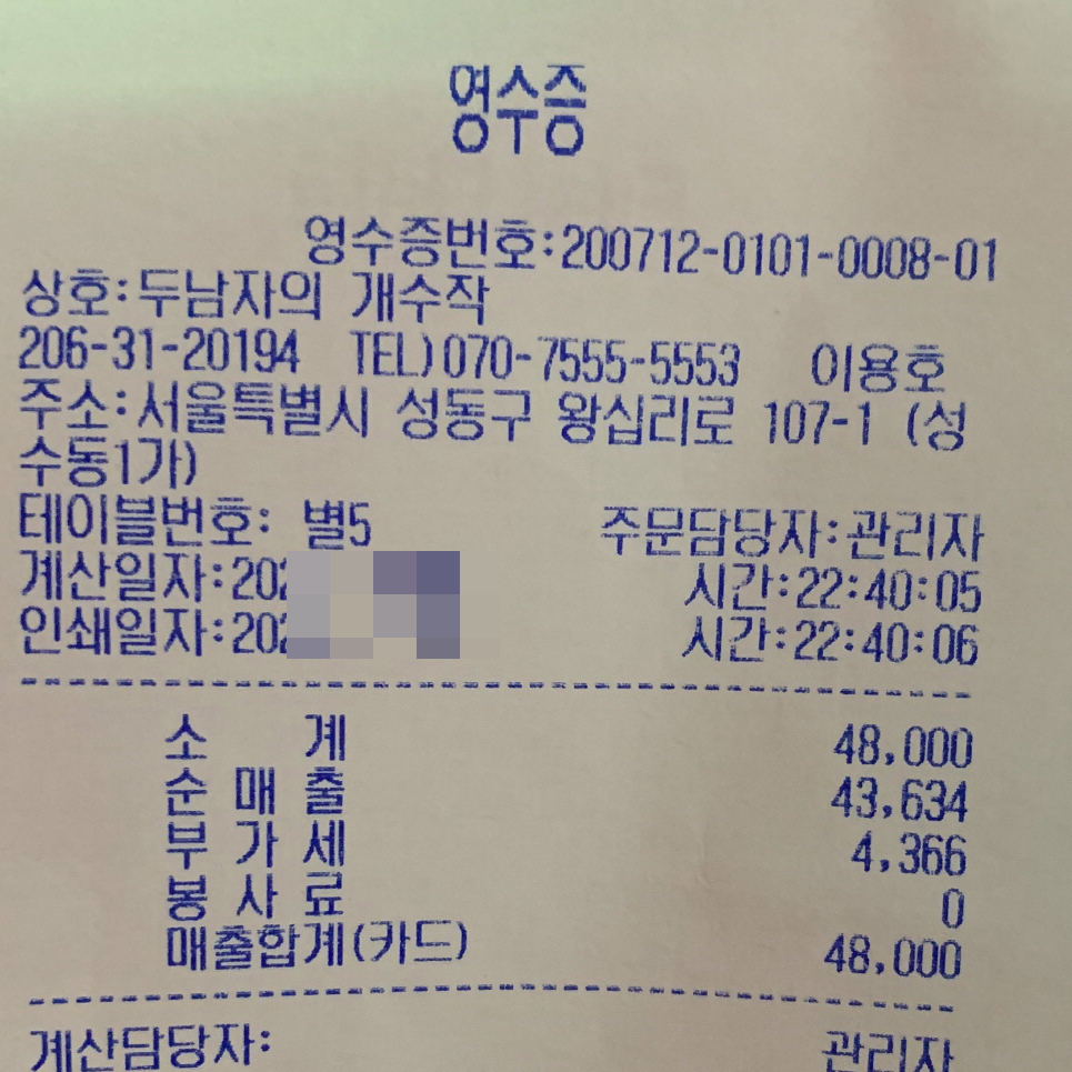 두남자의 개수작 이미지