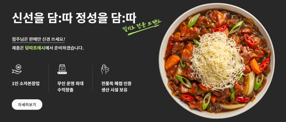 담:따 이미지