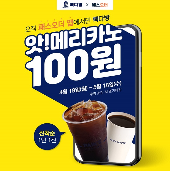 꿀다방 이미지