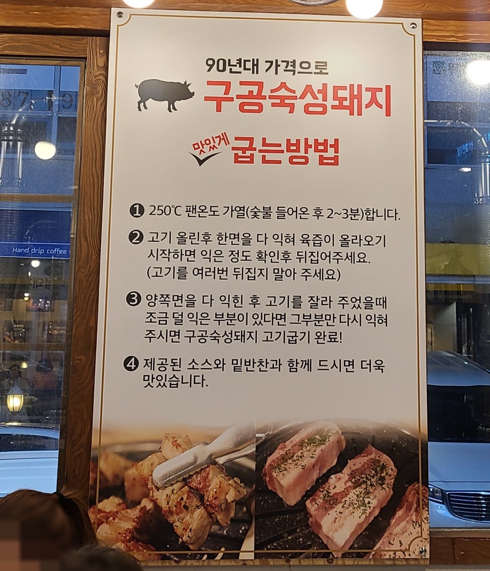 구공숙성돼지고현점 이미지