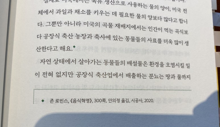 세상을바꾸는밥상 이미지