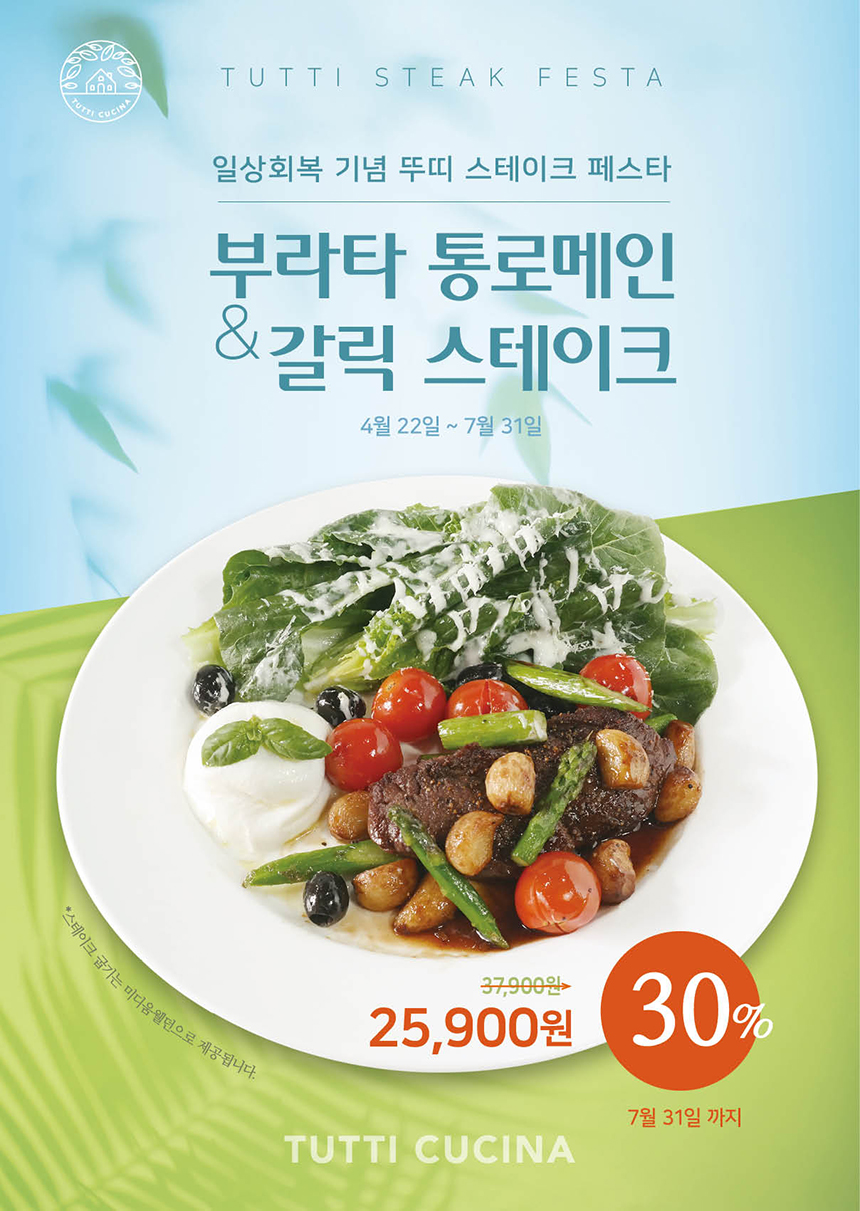 뚜띠쿠치나 이미지