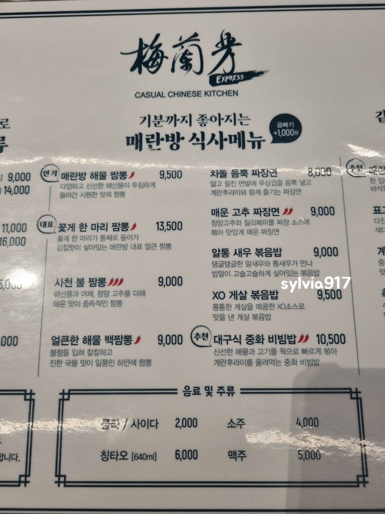 매란방월계 이미지