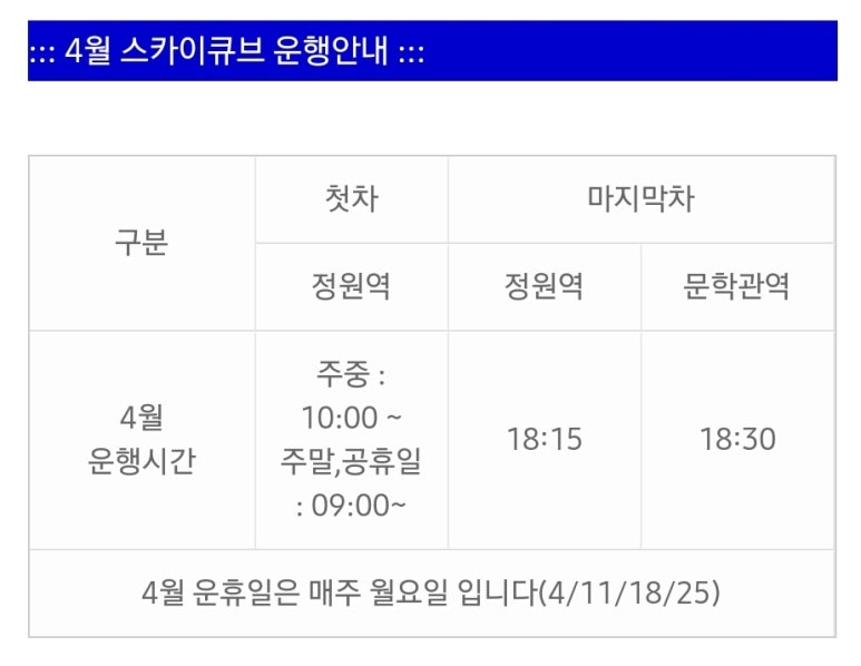 스카이큐브 이미지