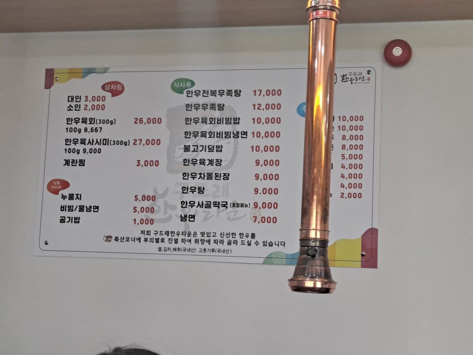 구드래한우타운 이미지