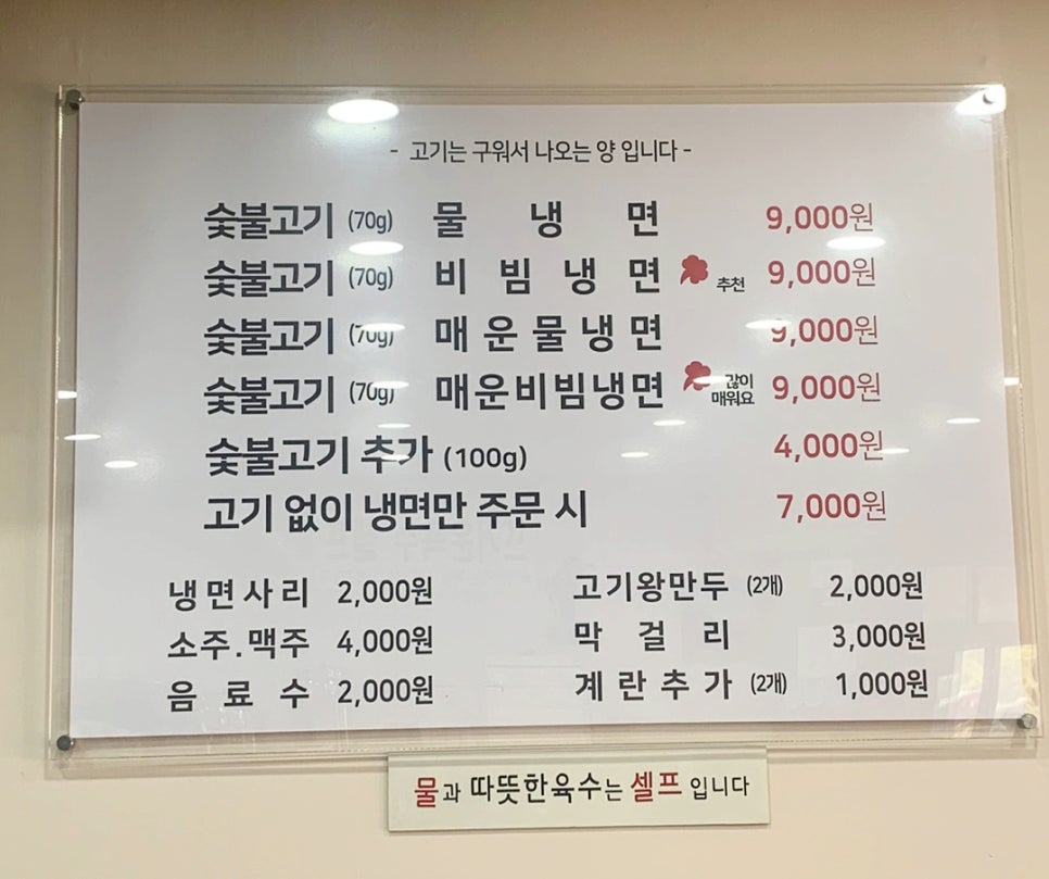 다정냉면 이미지