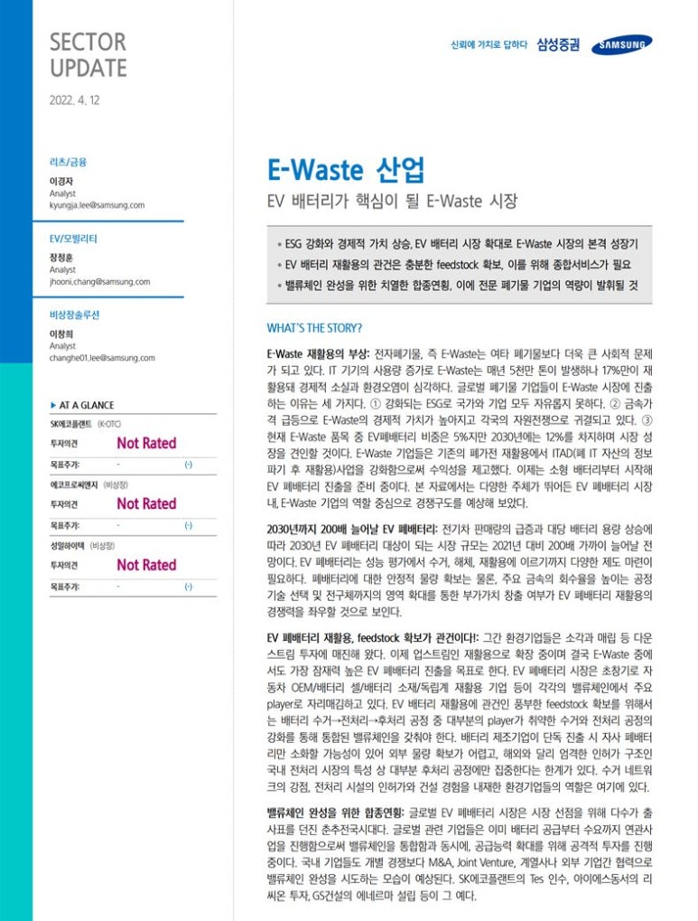 성일테크 이미지