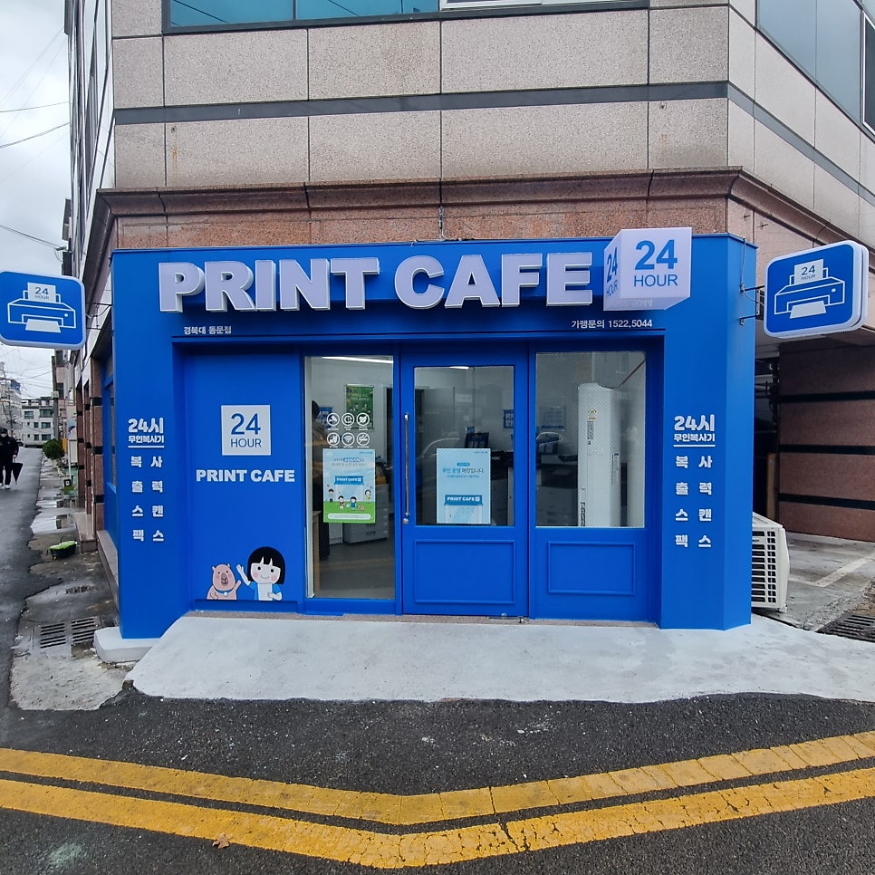 프린트카페경북대 이미지