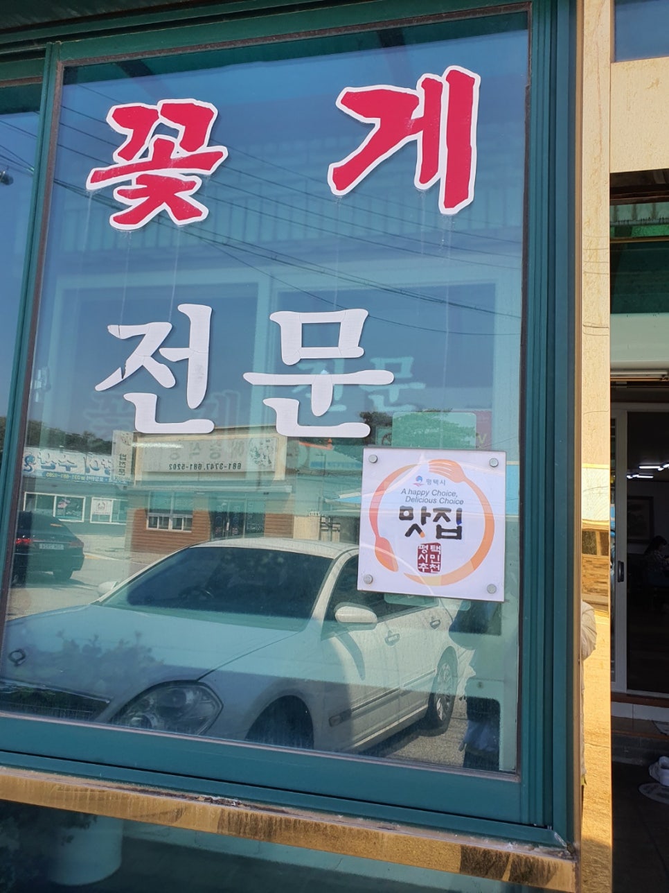 만호호성식당 이미지