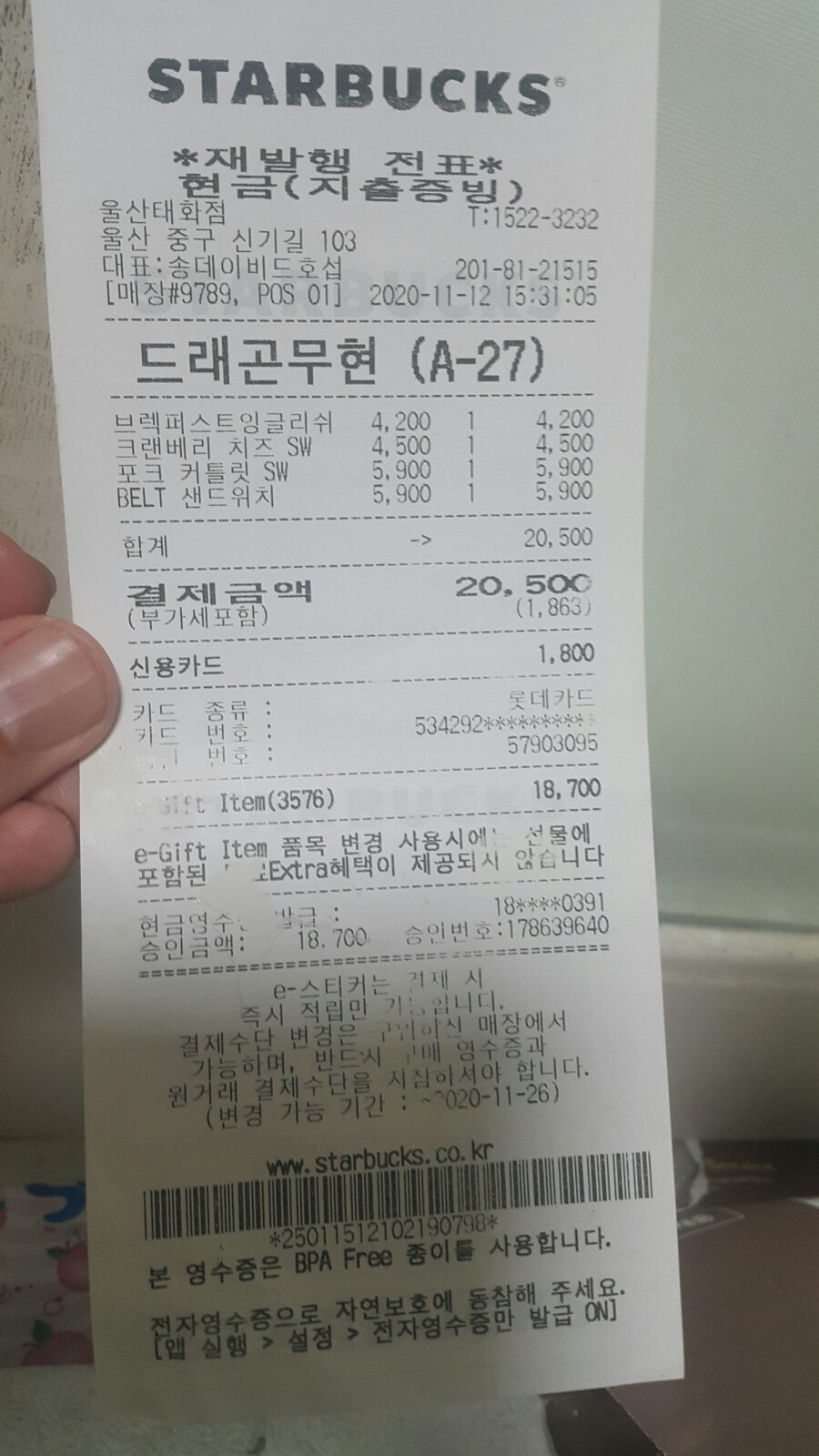 교촌치킨태화점 이미지