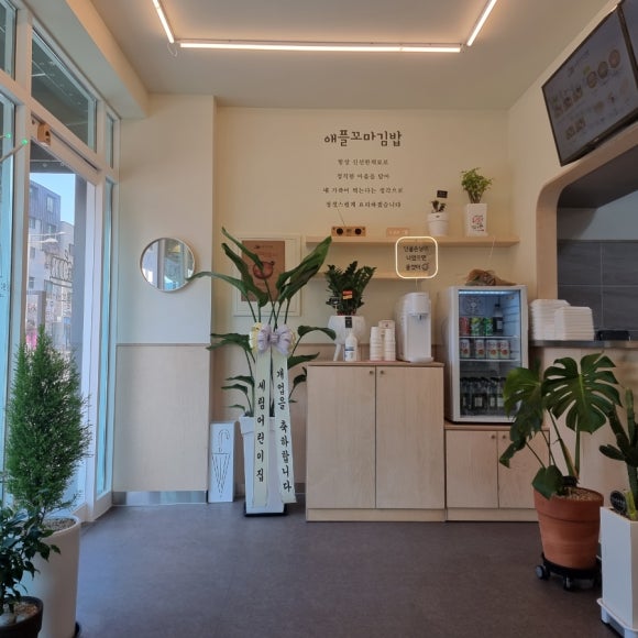 애플꼬마김밥하남 이미지