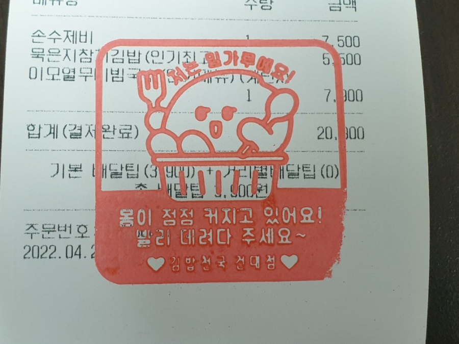 김밥천국2호점 이미지