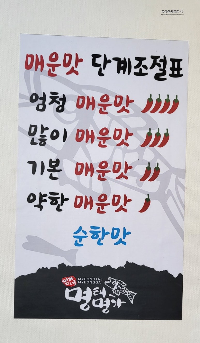 임가네명태명가 이미지