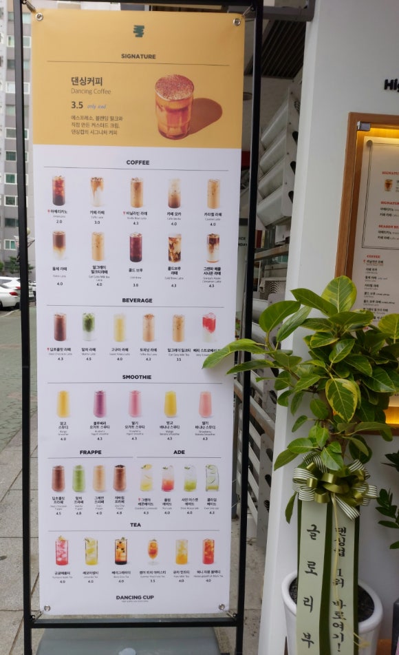 댄싱컵토월점 이미지