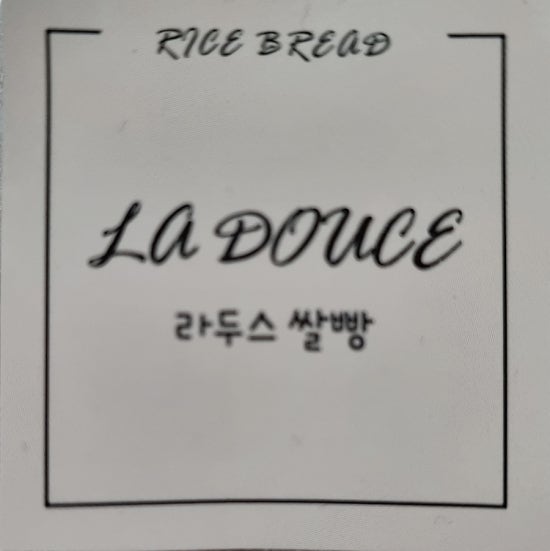 라두스쌀빵 이미지