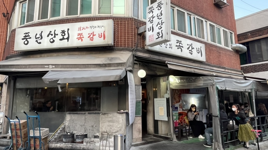 성내상회 이미지