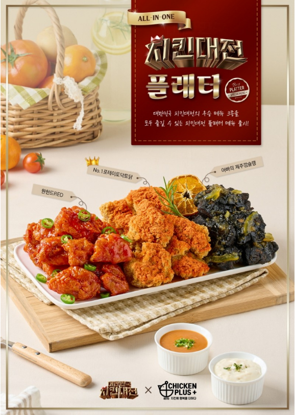 토닥토닥 치킨 이미지