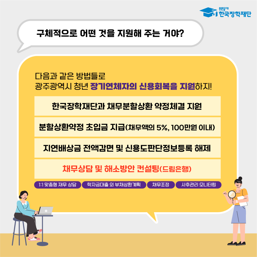 광주시재무컨설팅 이미지