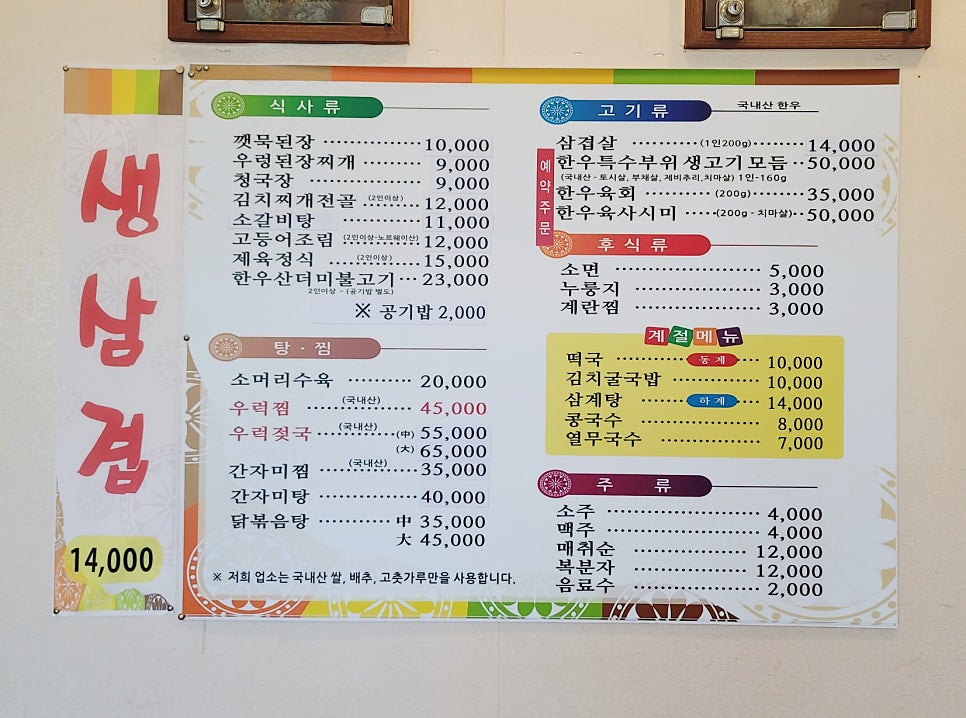 향아식당 이미지