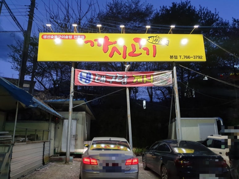 까시고기 이미지
