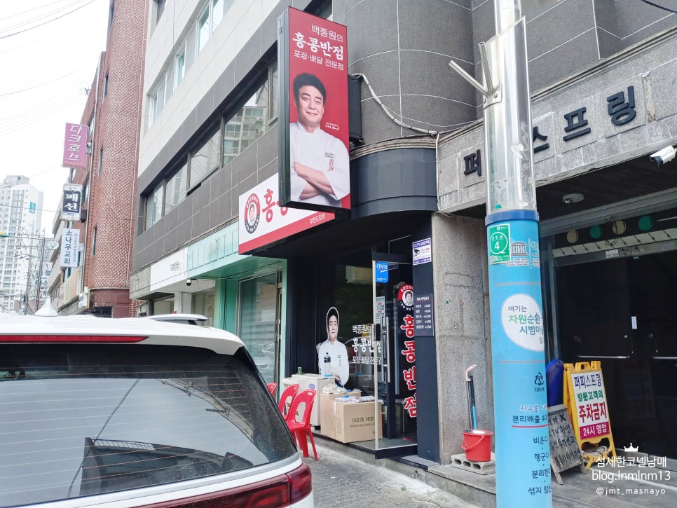 홍콩반점0410 부천도당점 이미지