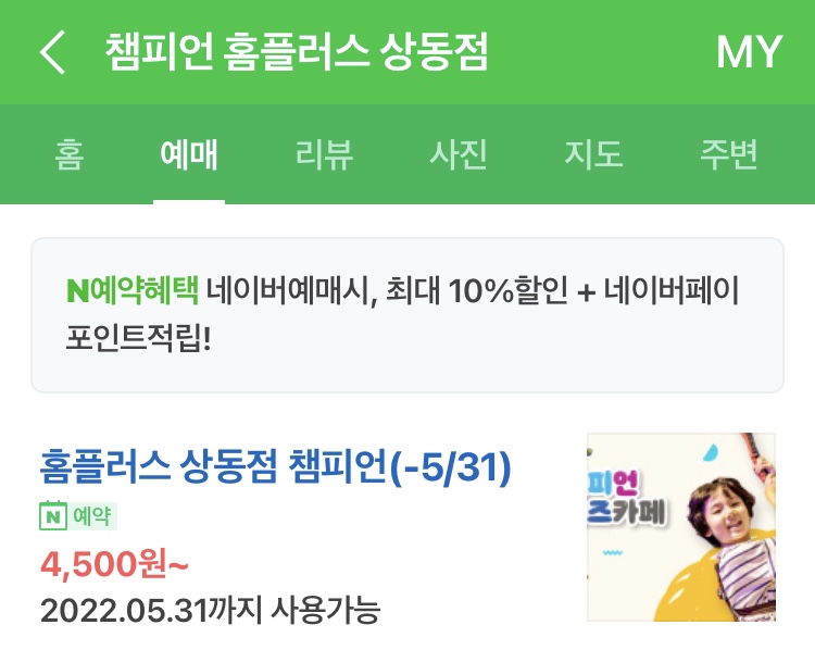 챔피언키즈스포츠클럽 이미지
