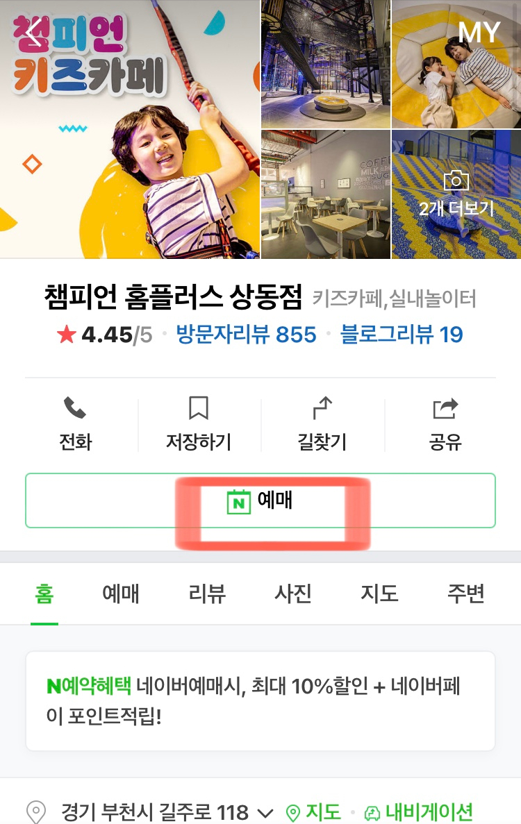 챔피언키즈스포츠클럽 이미지