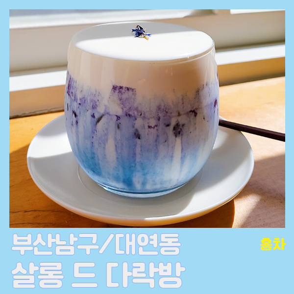 살롱드그르니에 이미지