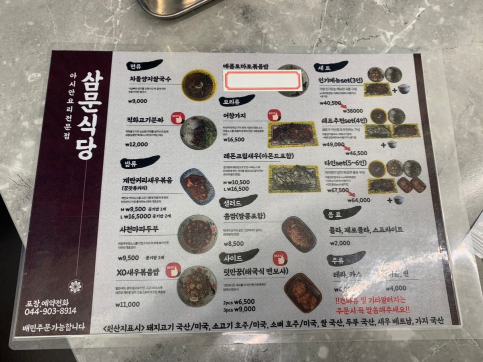 삼문국수 이미지
