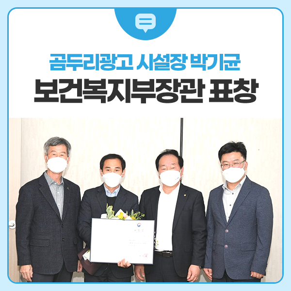 곰두리광고(평창군장애인보호작업장) 이미지