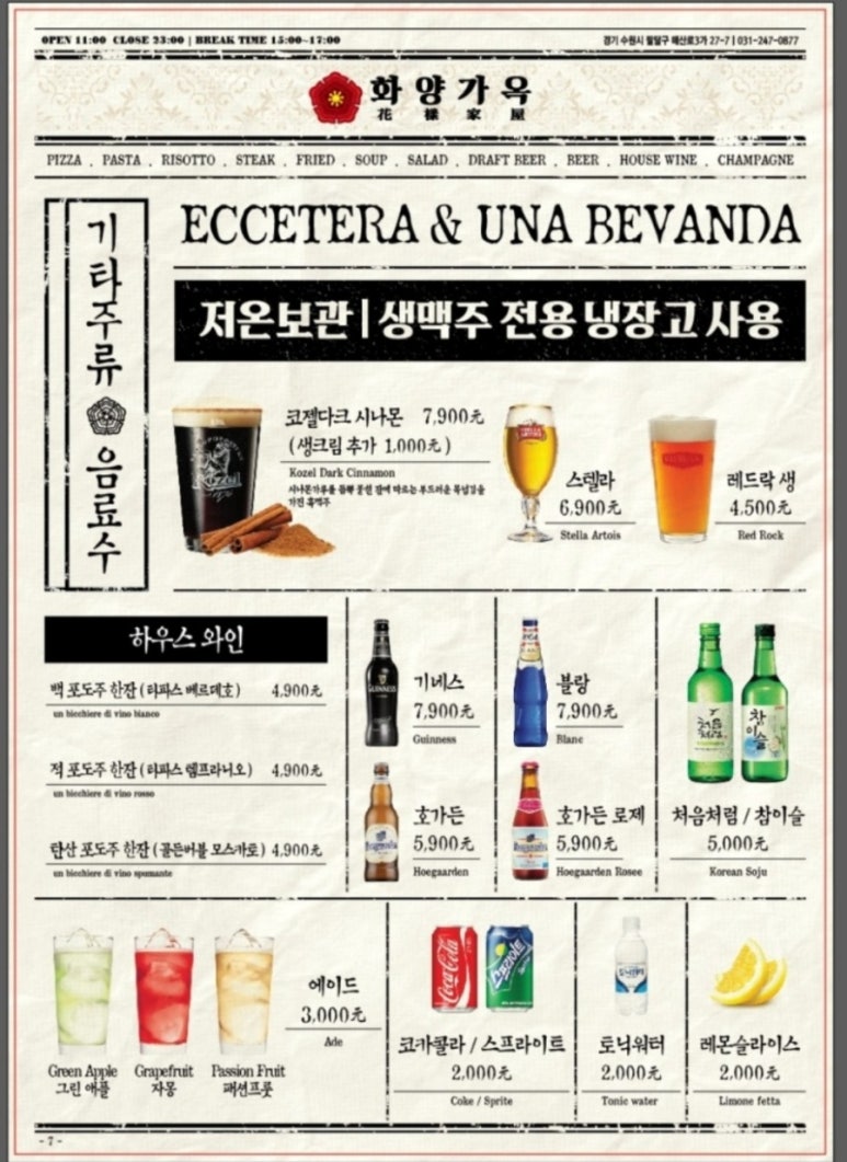 화양가옥 이미지