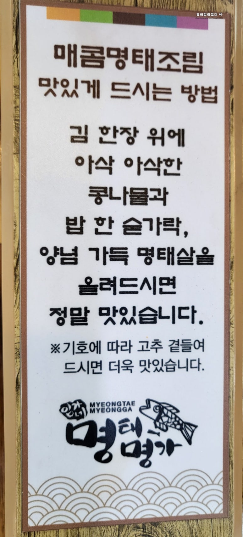 임가네명태명가 이미지