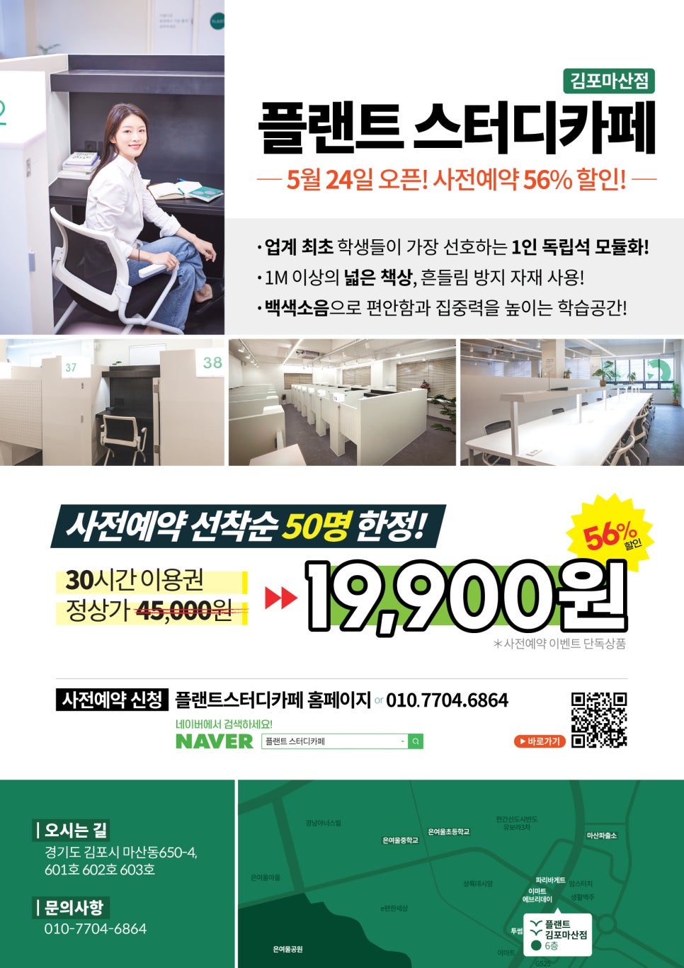 플랜트스터디카페김포 이미지