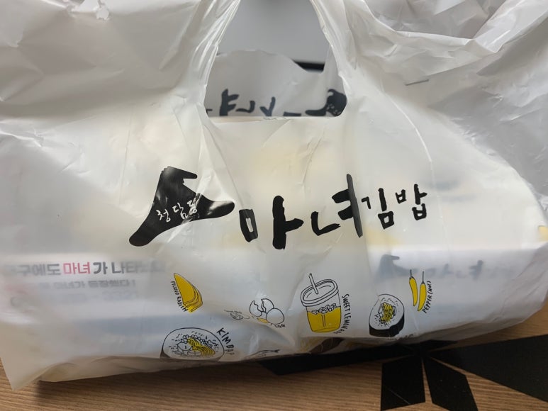 마녀김밥범어점 이미지