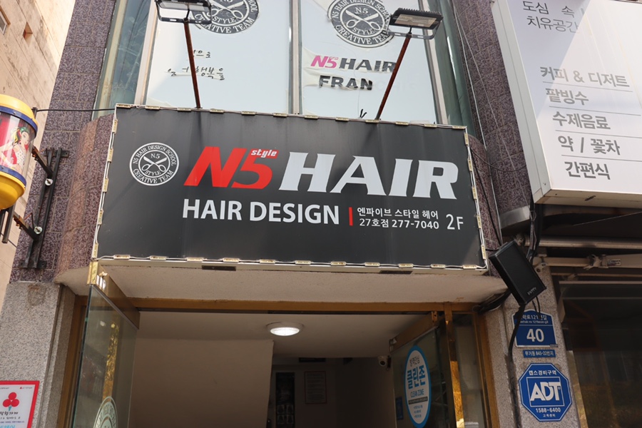 엔파이브헤어 이미지