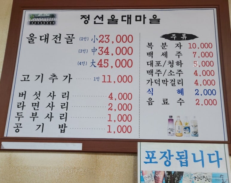 정선울대마을 이미지