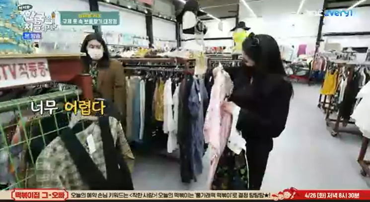 구제옷산 이미지