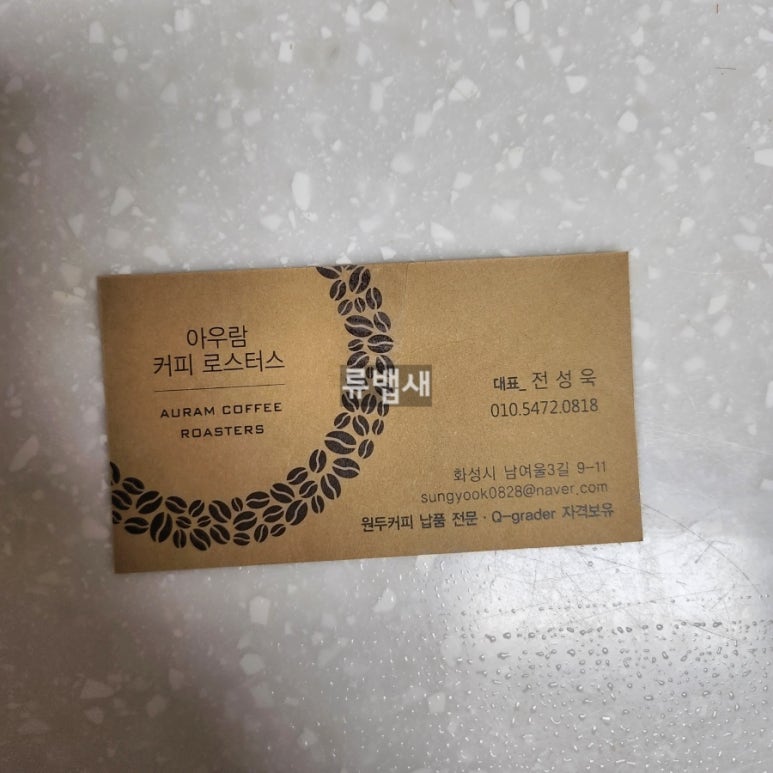 아우람 커피 로스터스 이미지