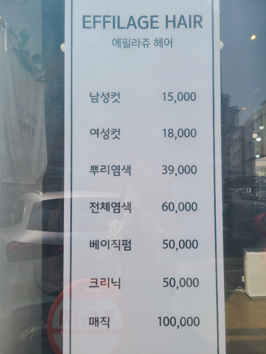 에필라쥬 이미지