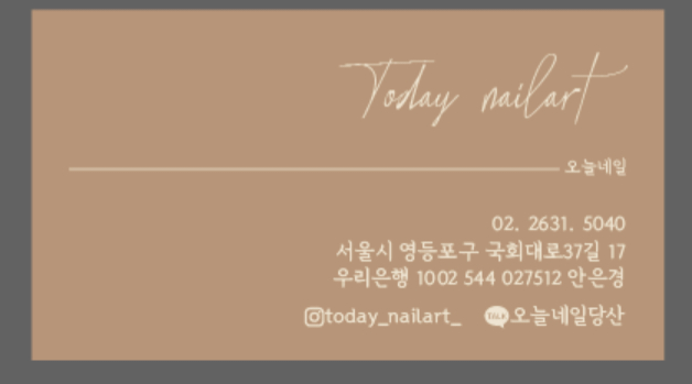 화창한 네일 이미지