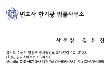 변호사한기광법률사무소 이미지