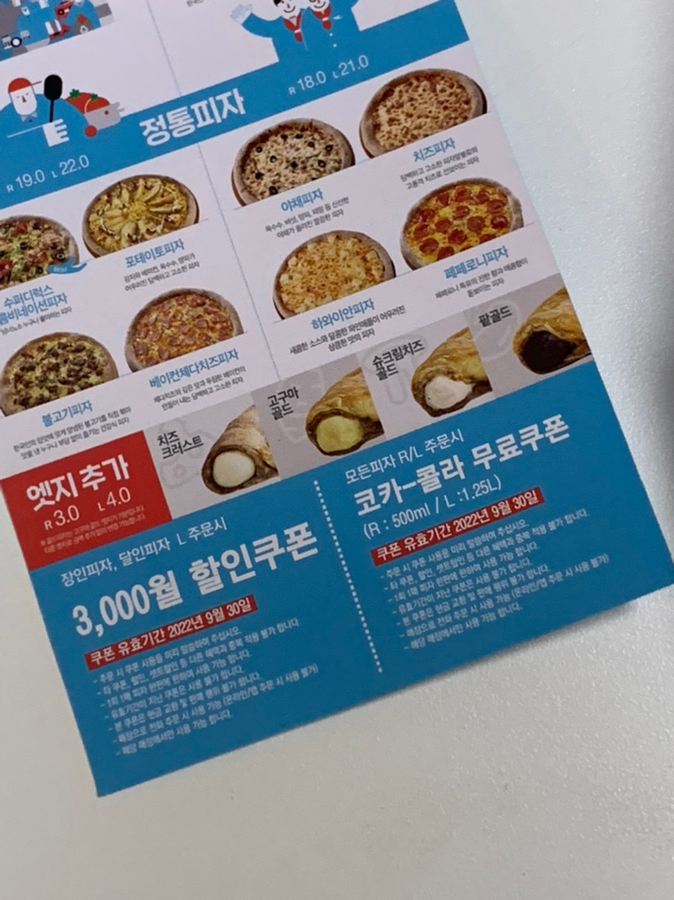 피자알볼로우만점 이미지