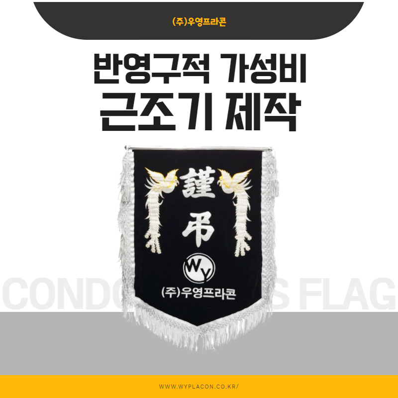 (주)우영환경 이미지