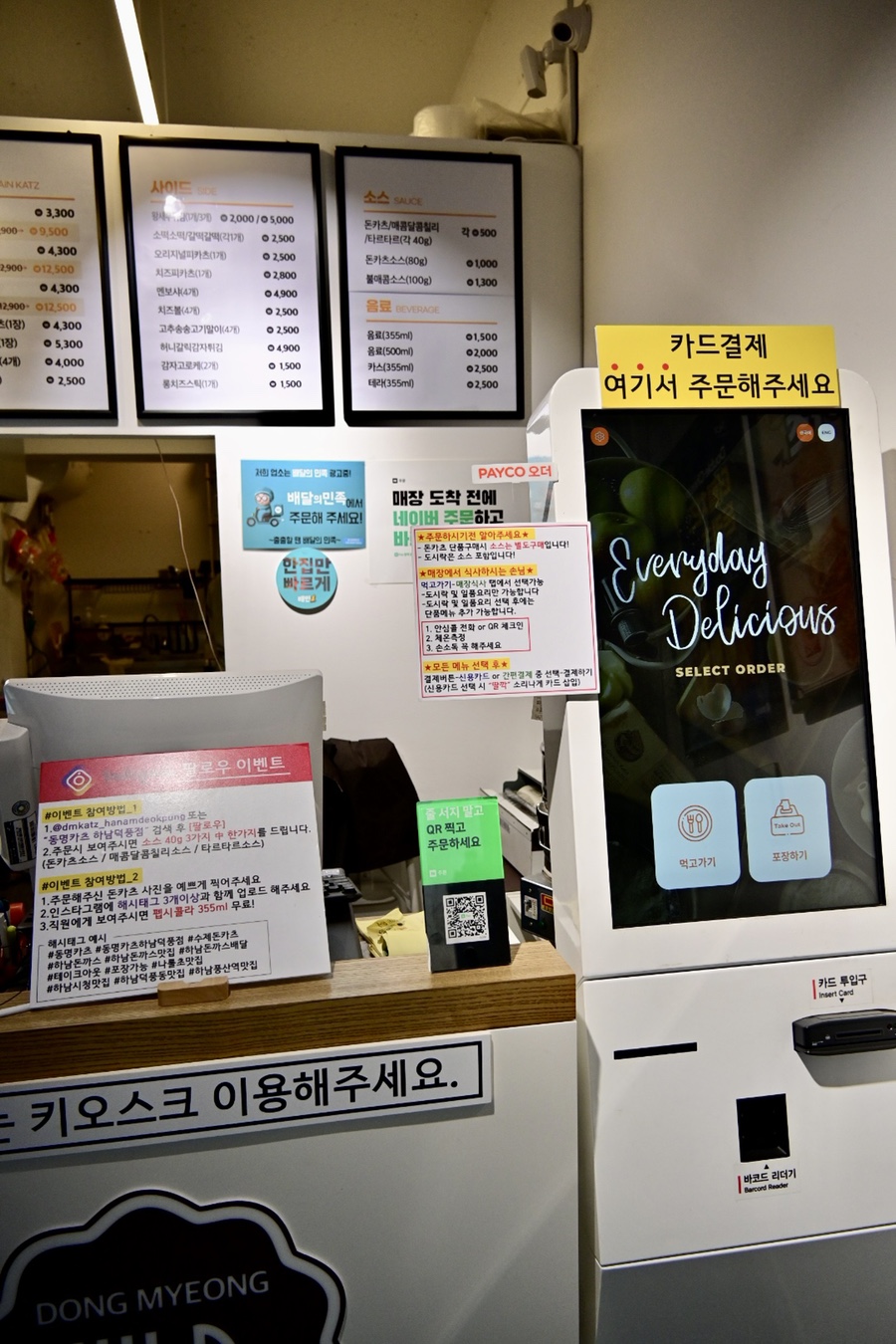 동명카츠하남 이미지