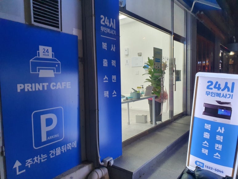 프린트카페전주대점 이미지