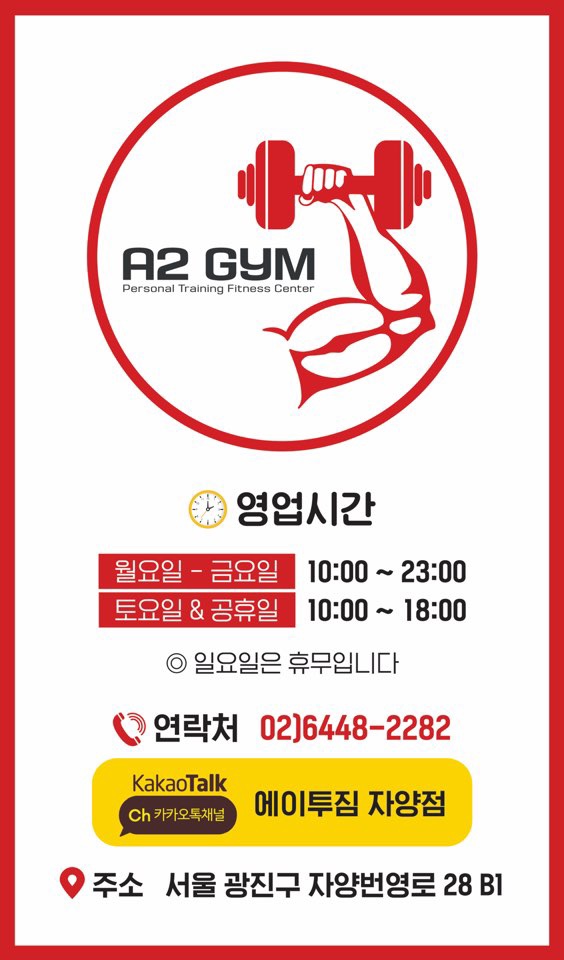 타임투짐 이미지