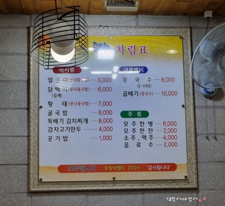 역전콩나물 이미지